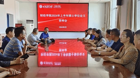 答辩照片
