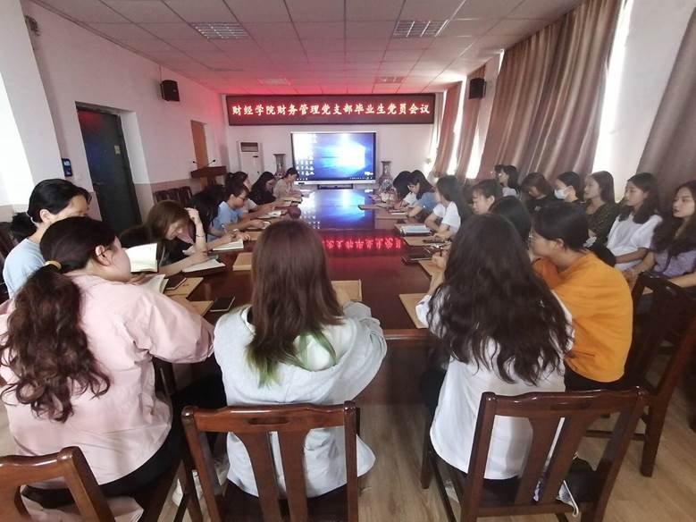 说明: 毕业生党员教育管理会议