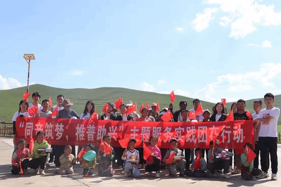 “同音筑梦，推普助兴”实践团与甘南州藏民合影留念