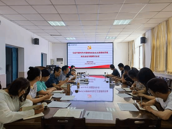 专题研讨会1