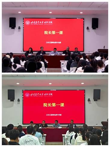 说明: 院长第一课